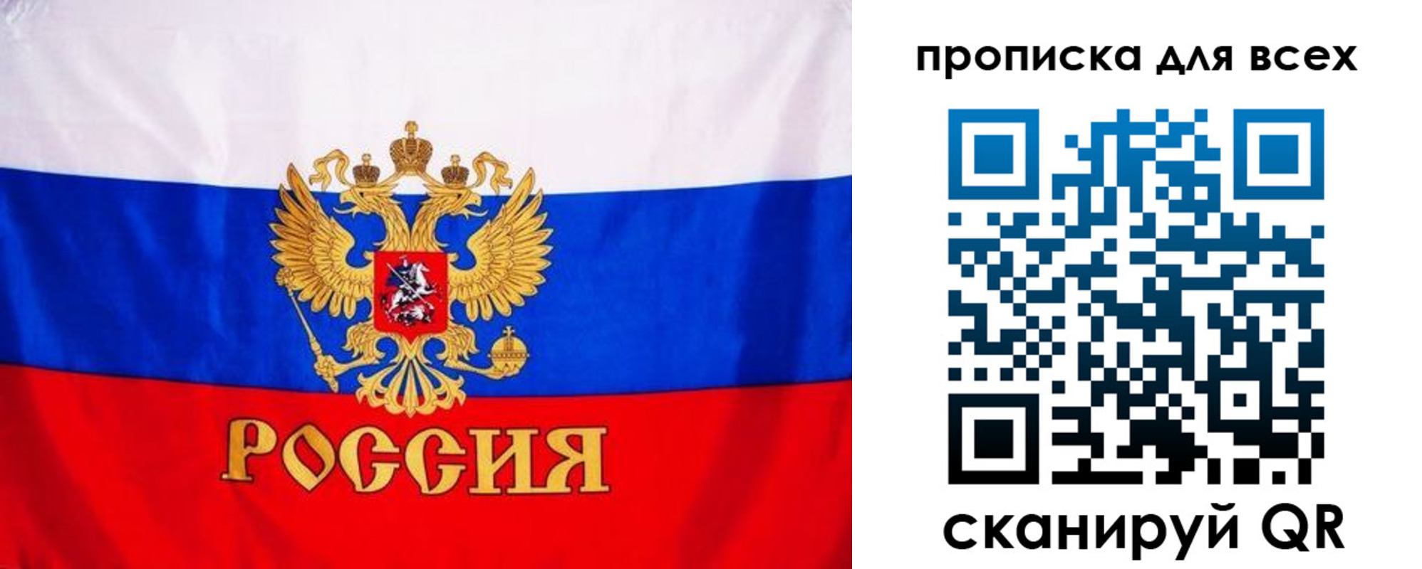 временная регистрация гарантия в Нерюнгри