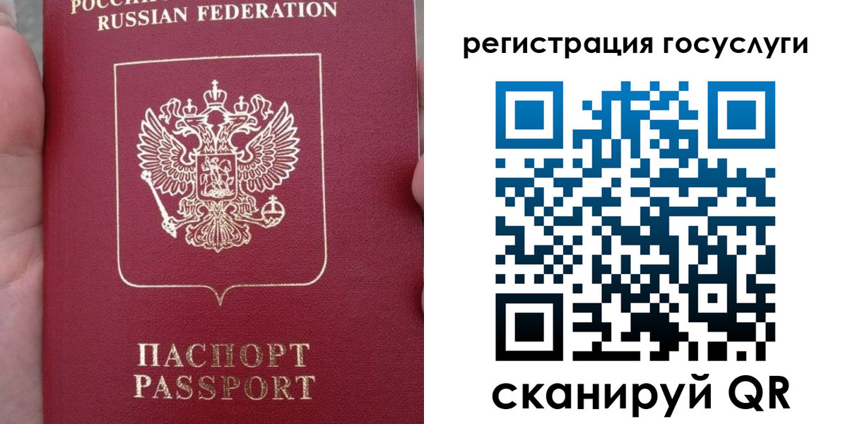 прописка штамп в Нерюнгри
